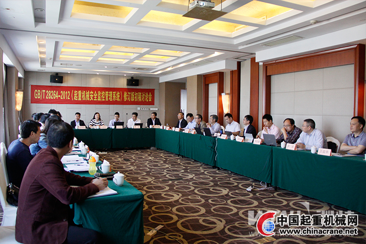 討論會會議現場