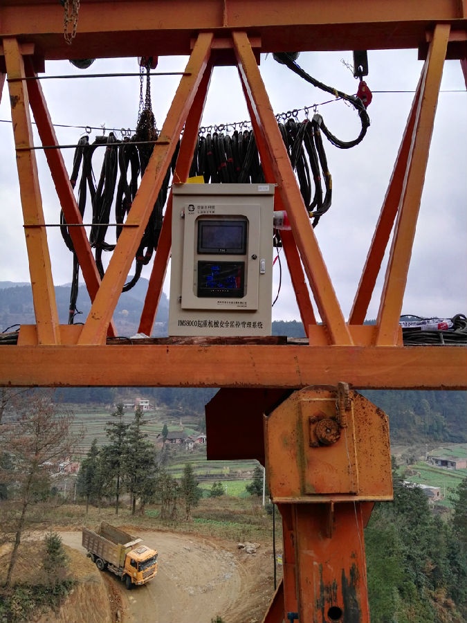 起重機安全監(jiān)控系統(tǒng)安裝現(xiàn)場圖四